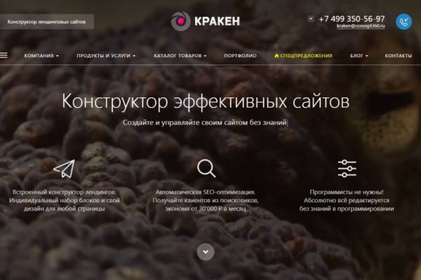 Кракен зарегистрироваться