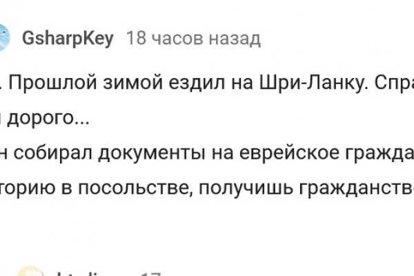 Кракен упал
